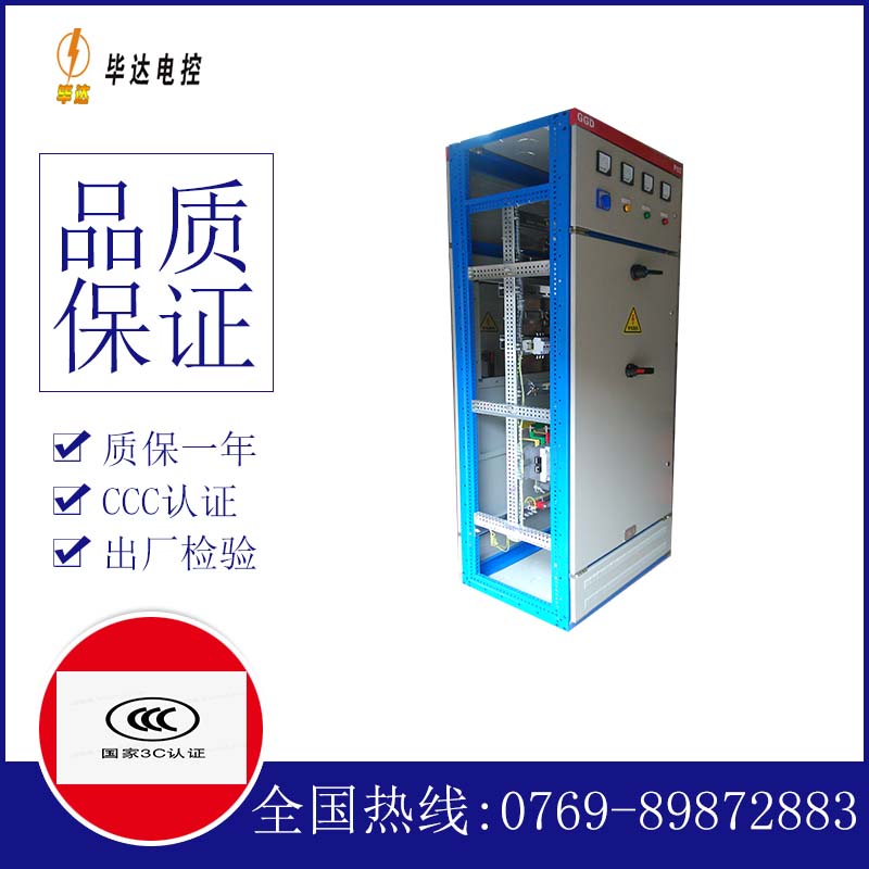 金华GGD固定式开关柜