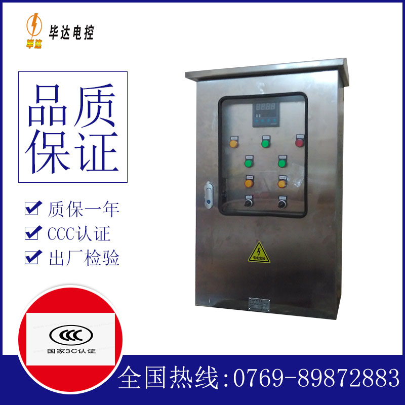 金华路灯控制箱