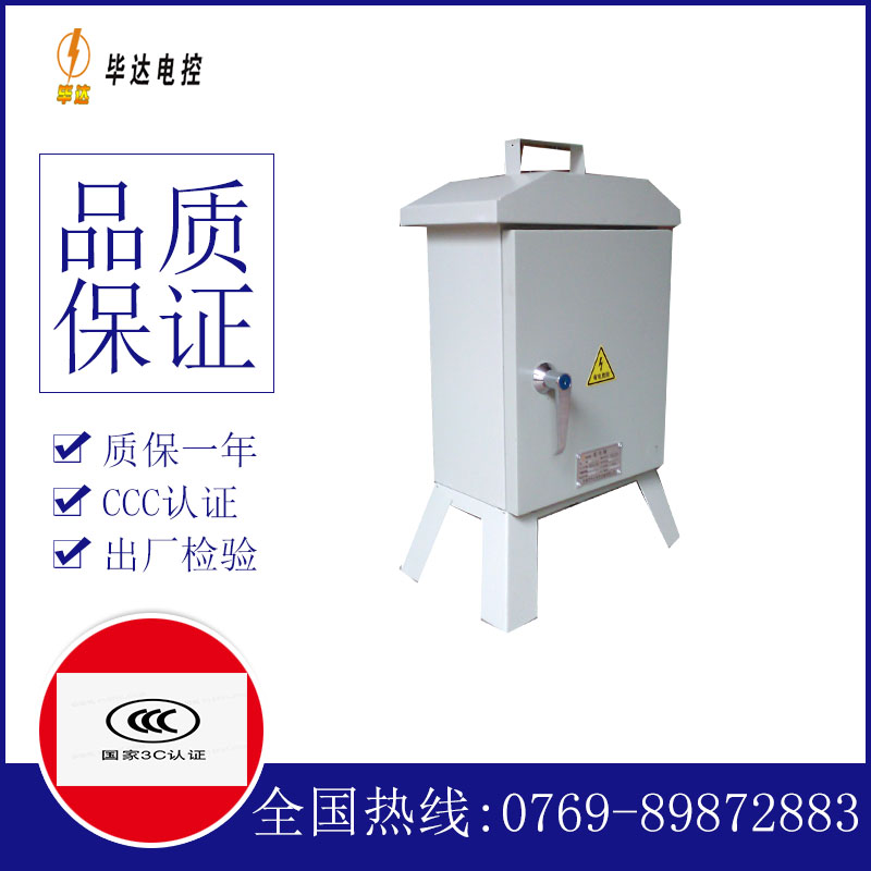 金华临时配电箱